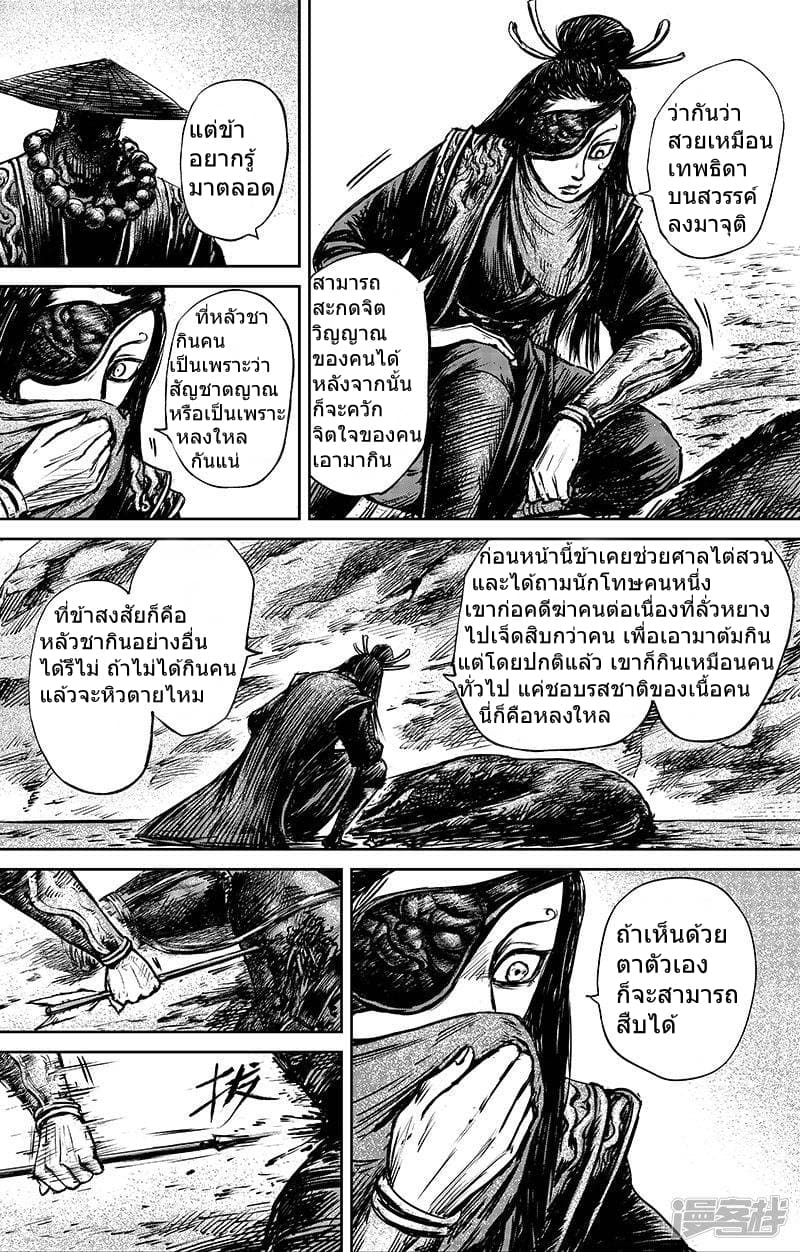 Blades of the Guardians 66-66