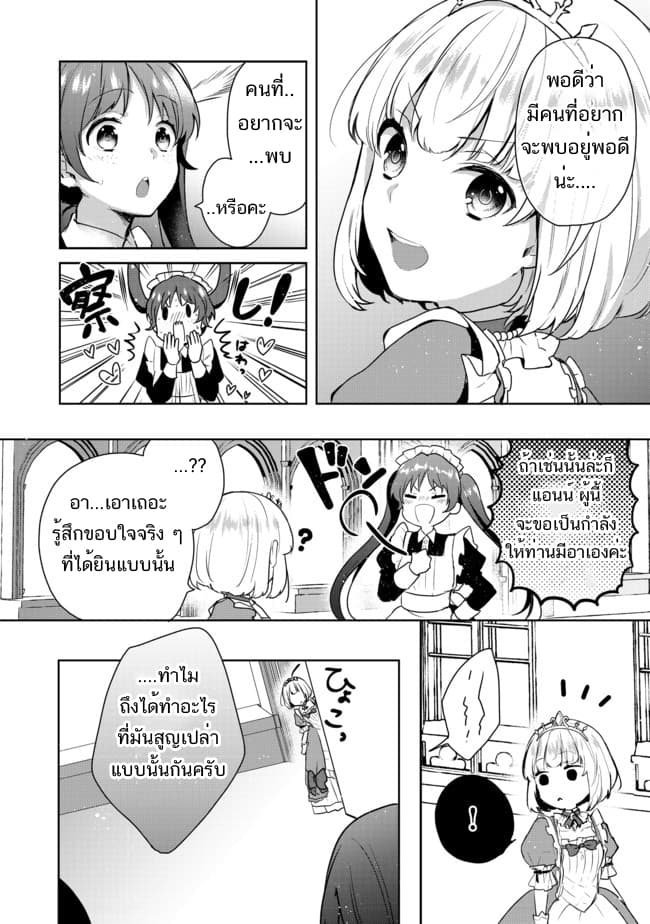 Tearmoon Empire Story 2-2