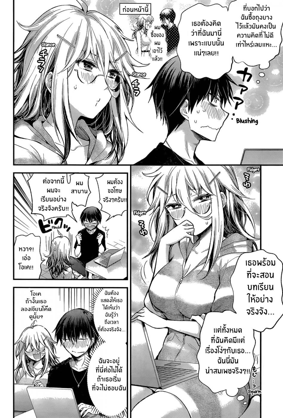 Shingeki no Eroko-san 13-เมื่อคุณอาศัยอยู่กับคนที่ยังไม่บรรลุนิติภาวะเเละต้องการที่จะทำมัน ให้เเน่ใจว่าคุณได้บอกสิ่งที่คุณจะทำก่อน