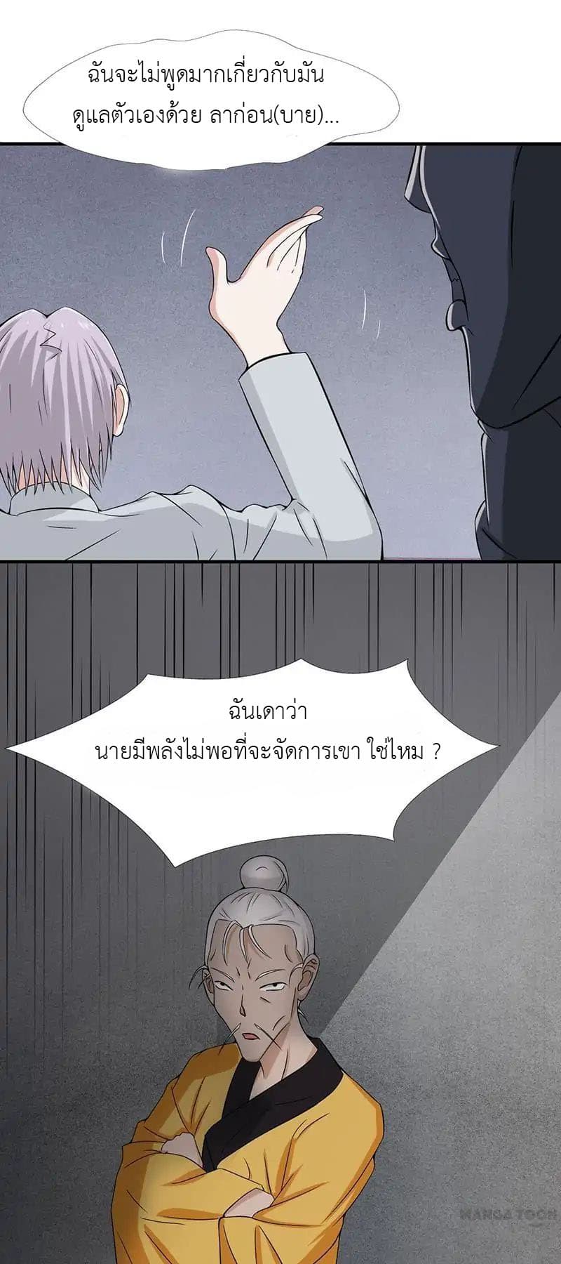 Yama of the Hell 8-8