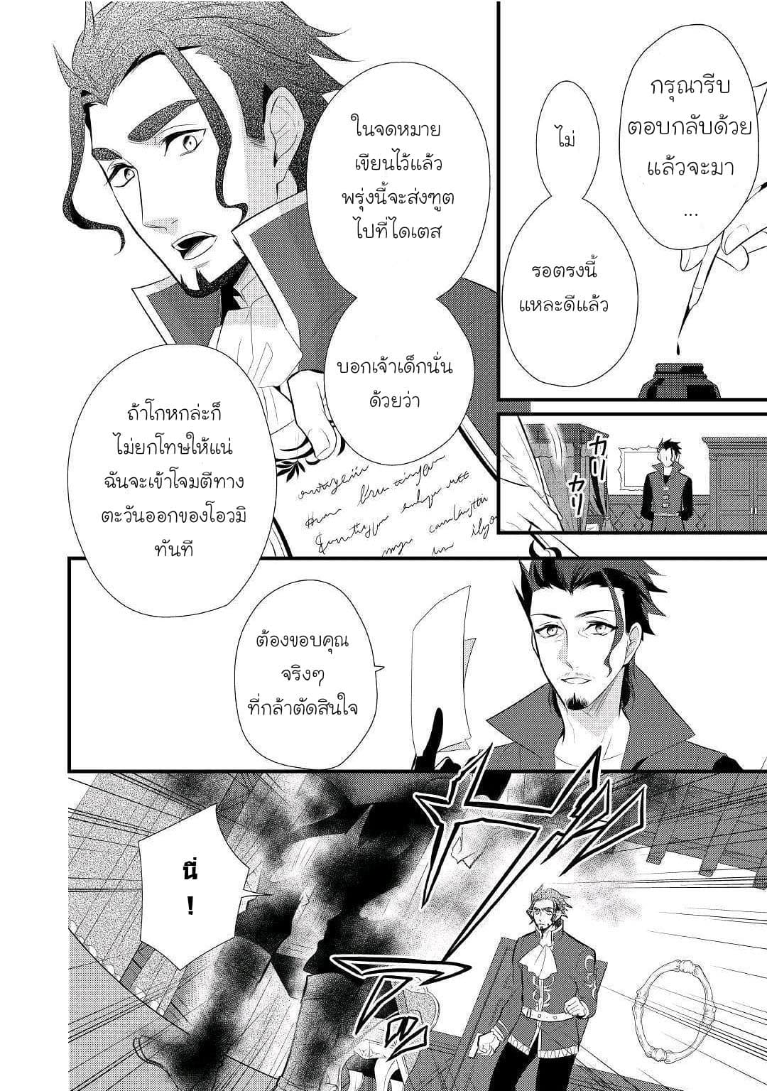 Daites Ryou Koubouki 15-15