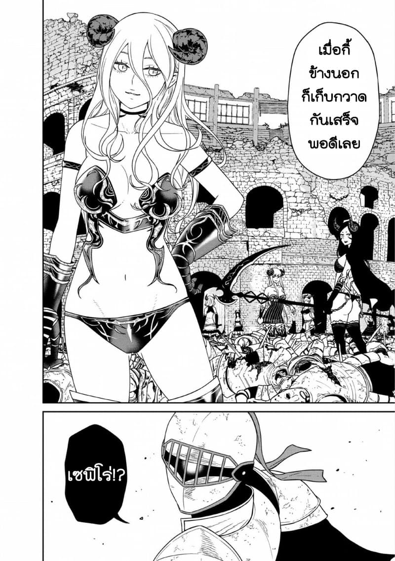 Maou-gun Saikyou no Majutsushi wa Ningen datta เมื่อมนุษย์ได้มาสร้างฮาเร็มในทัพจอมมาร 10-10