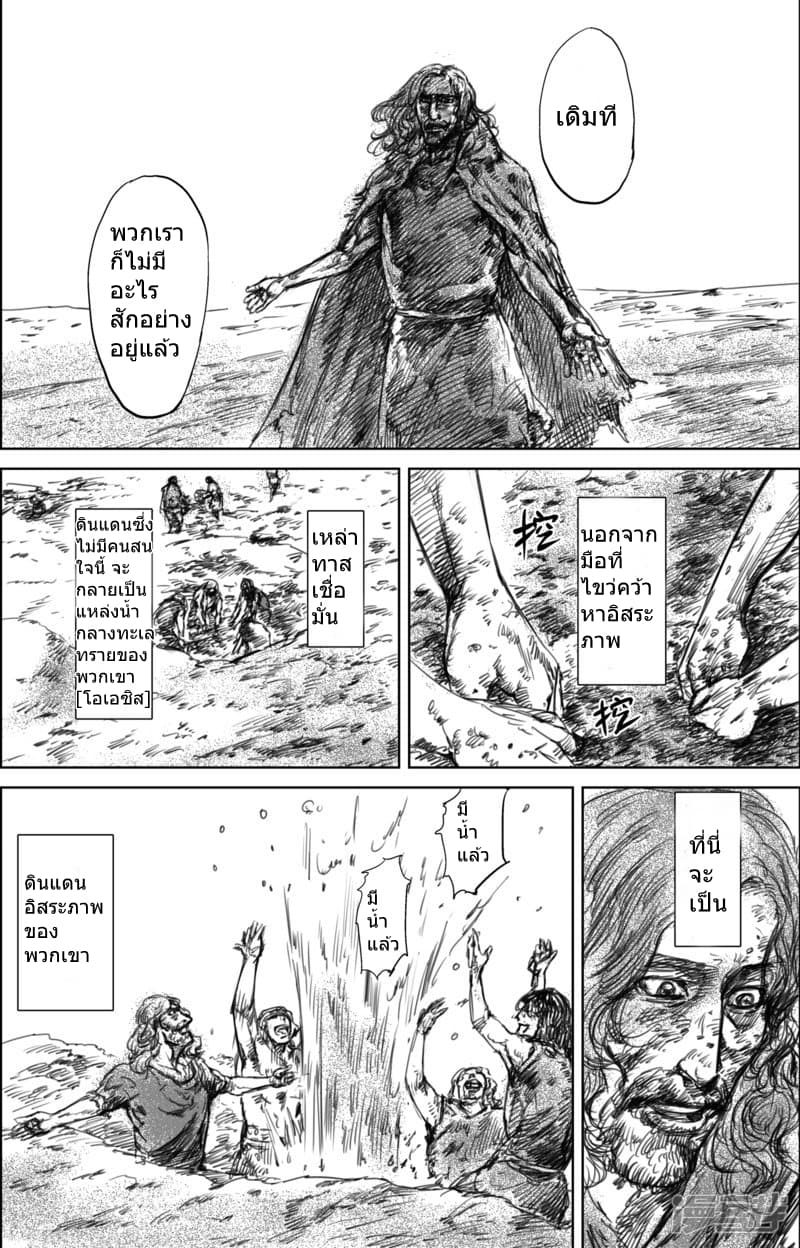 Blades of the Guardians 23-23