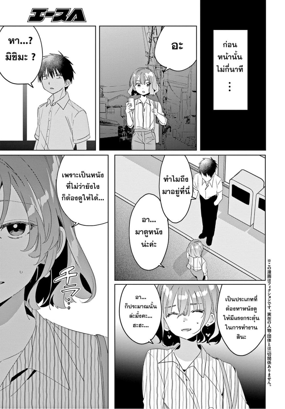 Hige Wo Soru. Soshite Joshikosei Wo Hirou. โกนหนวดและพาเด็กนักเรียนหญิง ม.ปลาย มาอยู่ด้วย 17-17