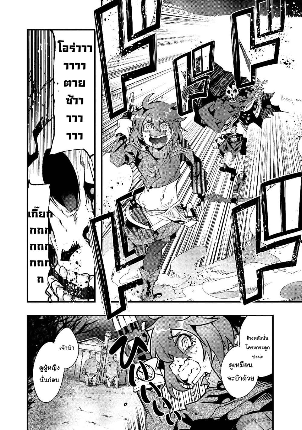 Mukashi Yuusha de Ima wa Hone อดีตผู้กล้าตอนนี้เหลือแต่กระดูก 1-1