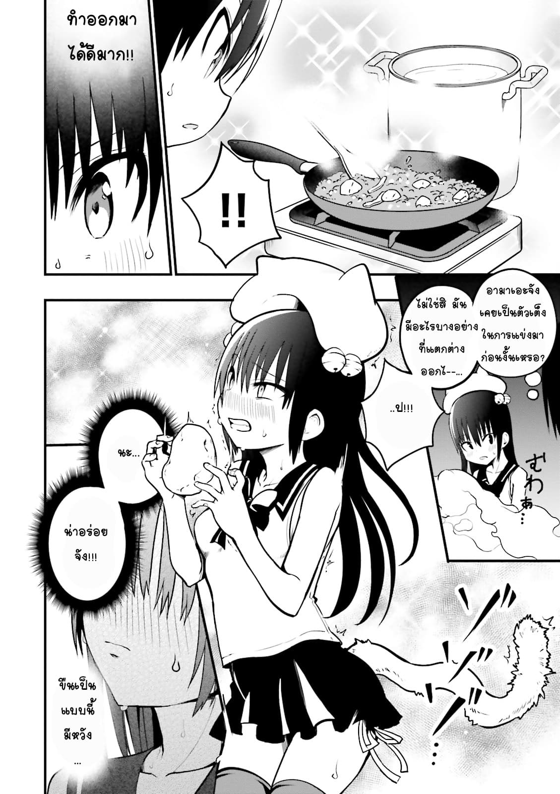 Tottemo Yasashii Amae-chan! 23-23