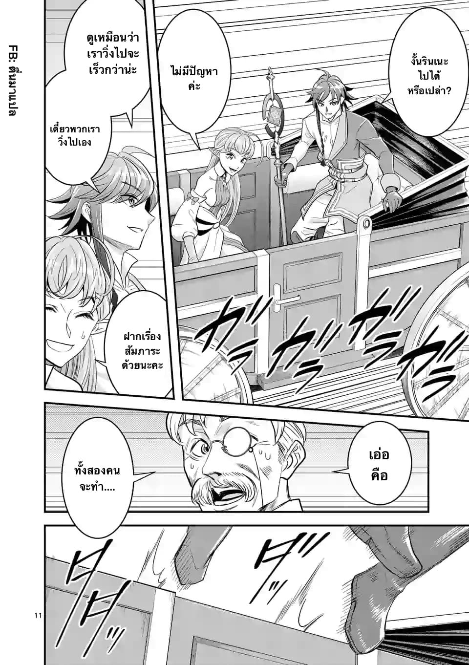 100-nin no Eiyuu o Sodateta Saikyou Yogensha wa, Boukensha ni Natte mo Sekaijuu no Deshi kara Shitawarete Masu 15.1-15.1