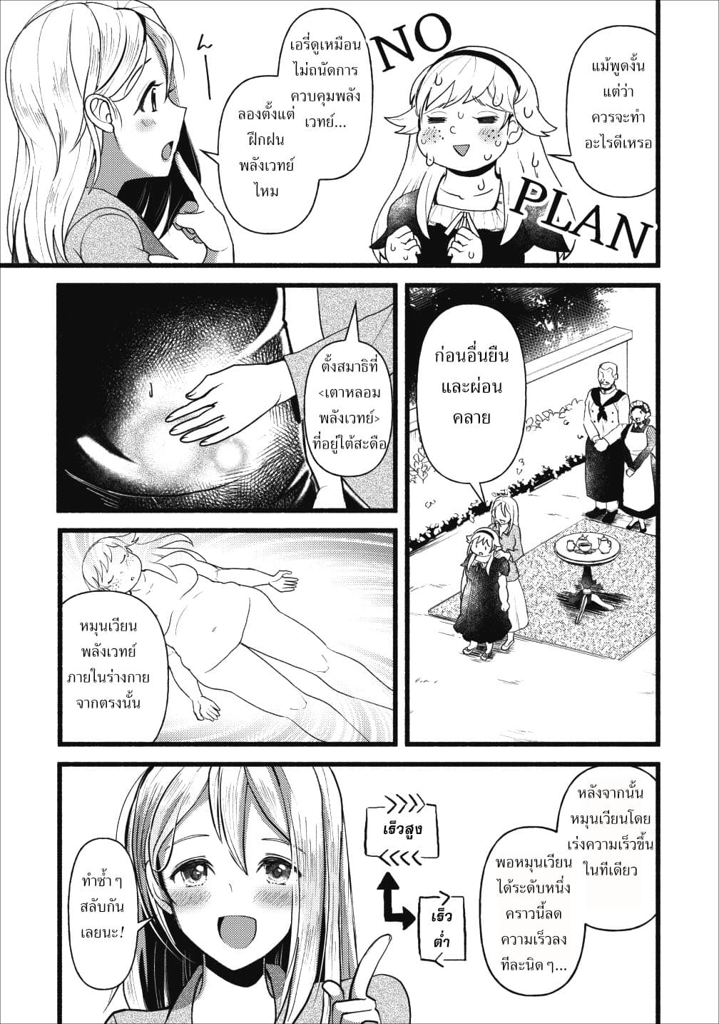 Ellie Golden to Itazurana Tenkan: Busu de Debu Demo Ikemen Elite 5-5