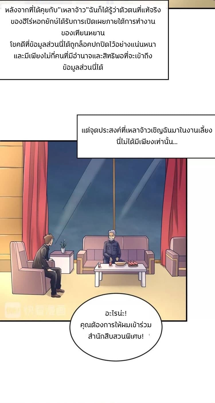 Crossing Man (ระบบ Cross interceptor) 23-23
