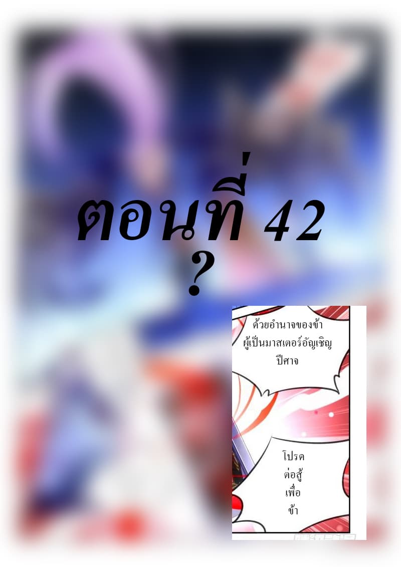 Demon Spirit Seed Manual 43-43