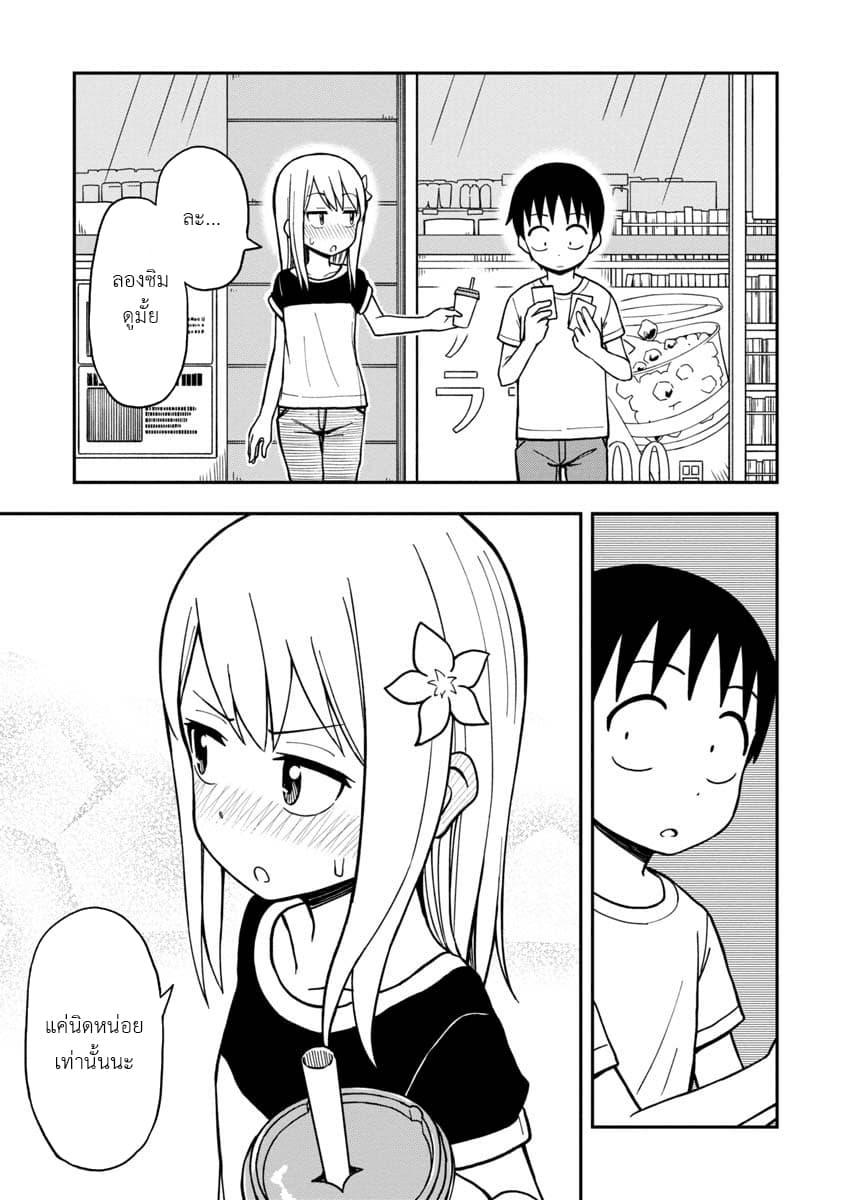 Himeno-chan ni Koi wa Mada Hayai รักยังเร็วไปสำหรับฮิเมโนะจัง 12-12