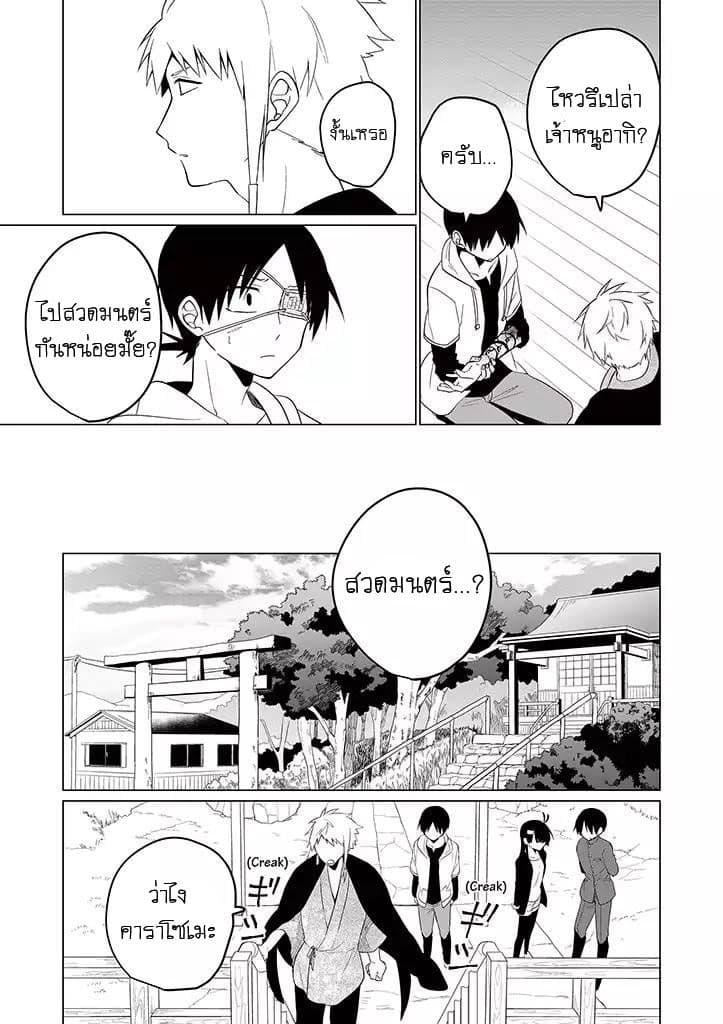 Aoki Fuchi no Hako 23-23