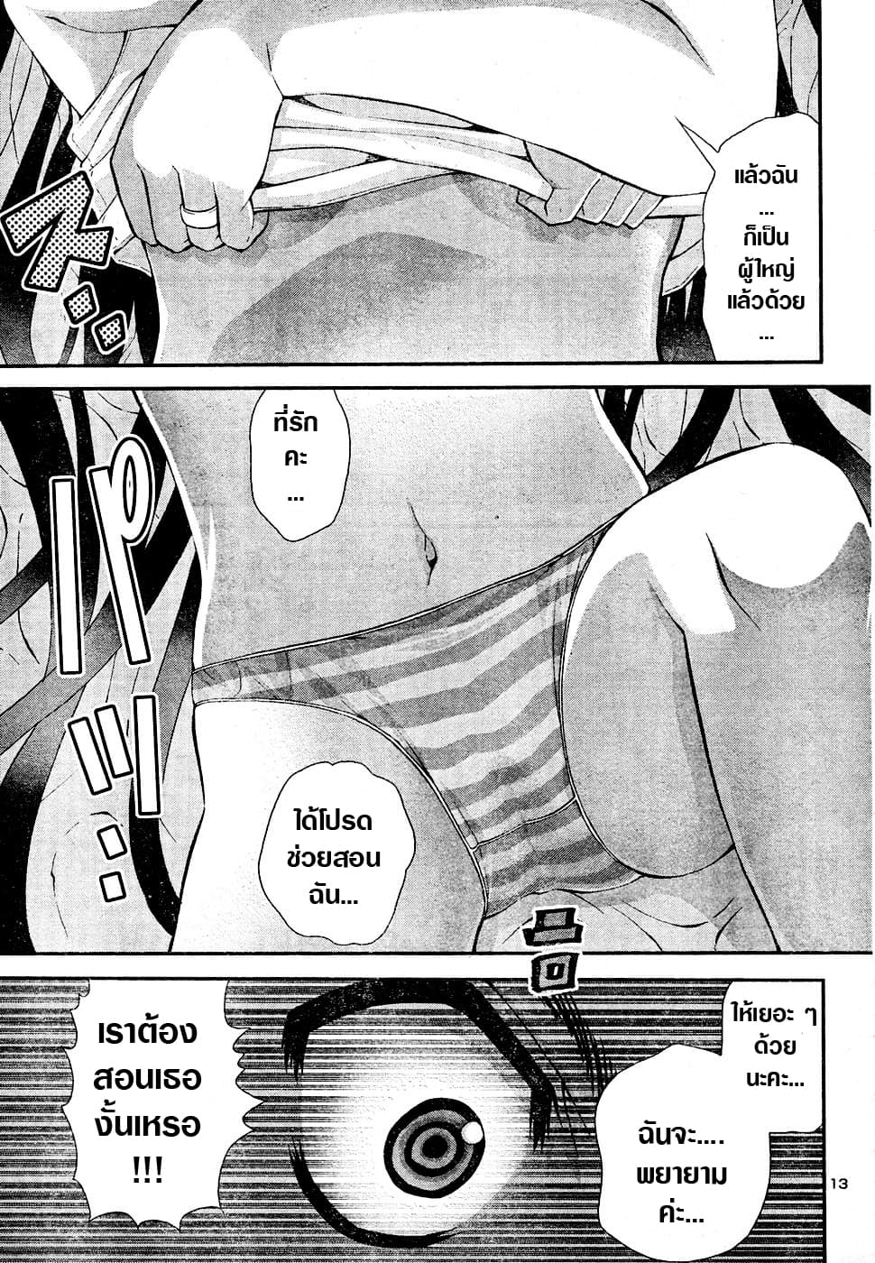 Okusama Wa Shougakusei กฎหมายหมีผงาด 1-1