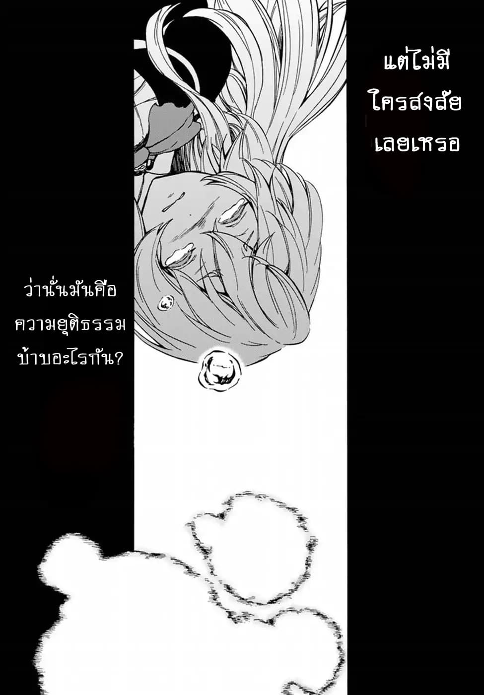 Libercinis of the Witch Hunting องครักษ์พิทักษ์แม่มด 1-1