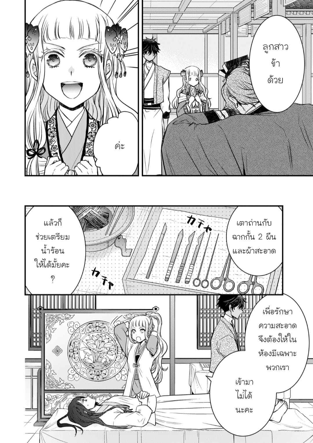 Gekkakoku Kiiden 9-9
