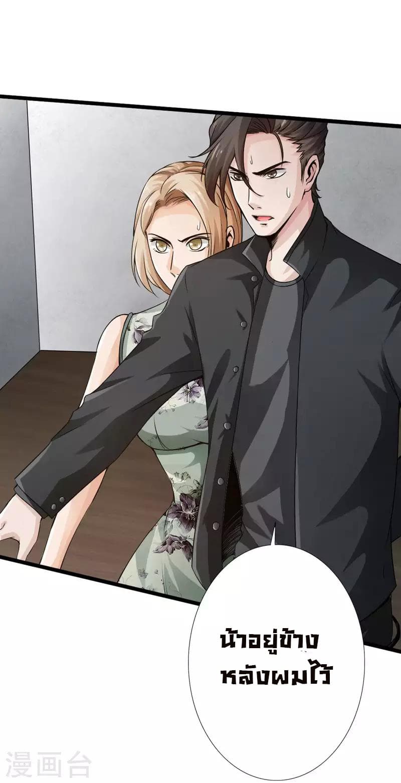 Peerless Evil 2-2