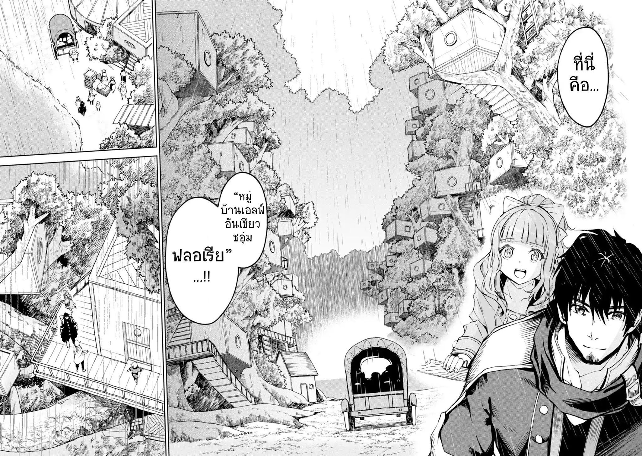 Boukensha License o Hakudatsu Sareta Ossan Dakedo, Manamusume ga Dekita no de Nonbiri Jinsei 6-6
