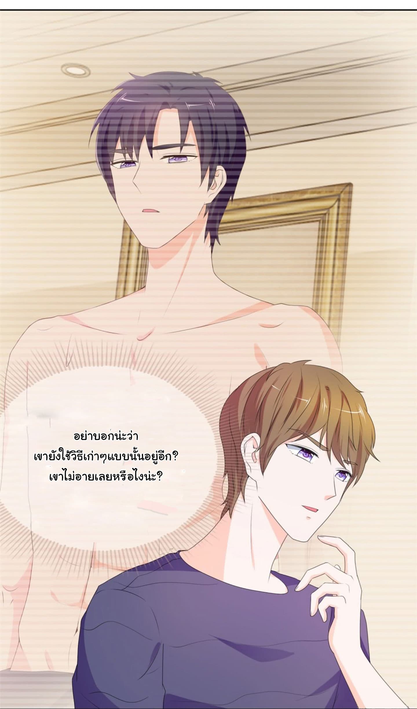 The Lovely Wife And Strange Marriage แผนรักลวงใจ 18-18