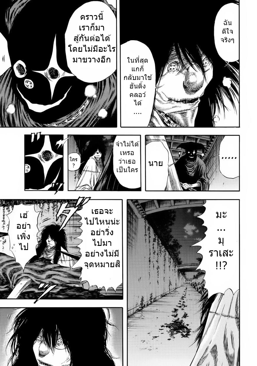 Shiga Hime 25-25