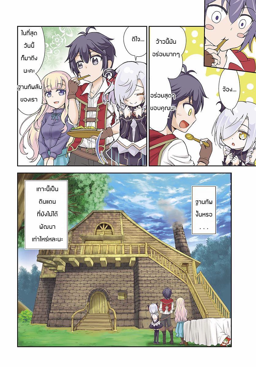 Tenohira Kaitaku Mura de Isekai Kenkokuki: Fueteku Yome-tachi to Nonbiri Mujintou Life 1-1