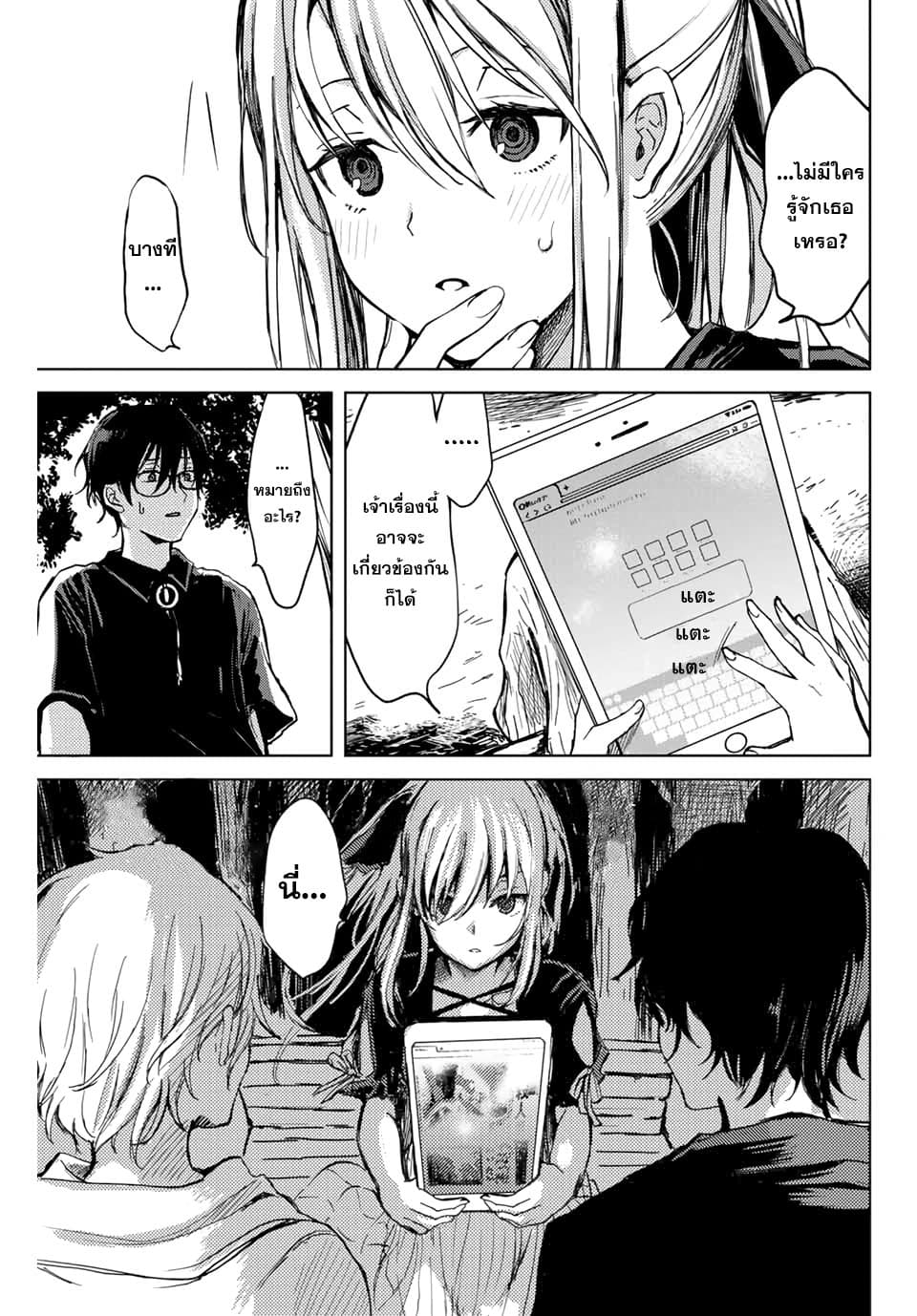 Tsubasa-chan, Kimi wa. Macchingu shita Onna wa Satsujinki 3-3