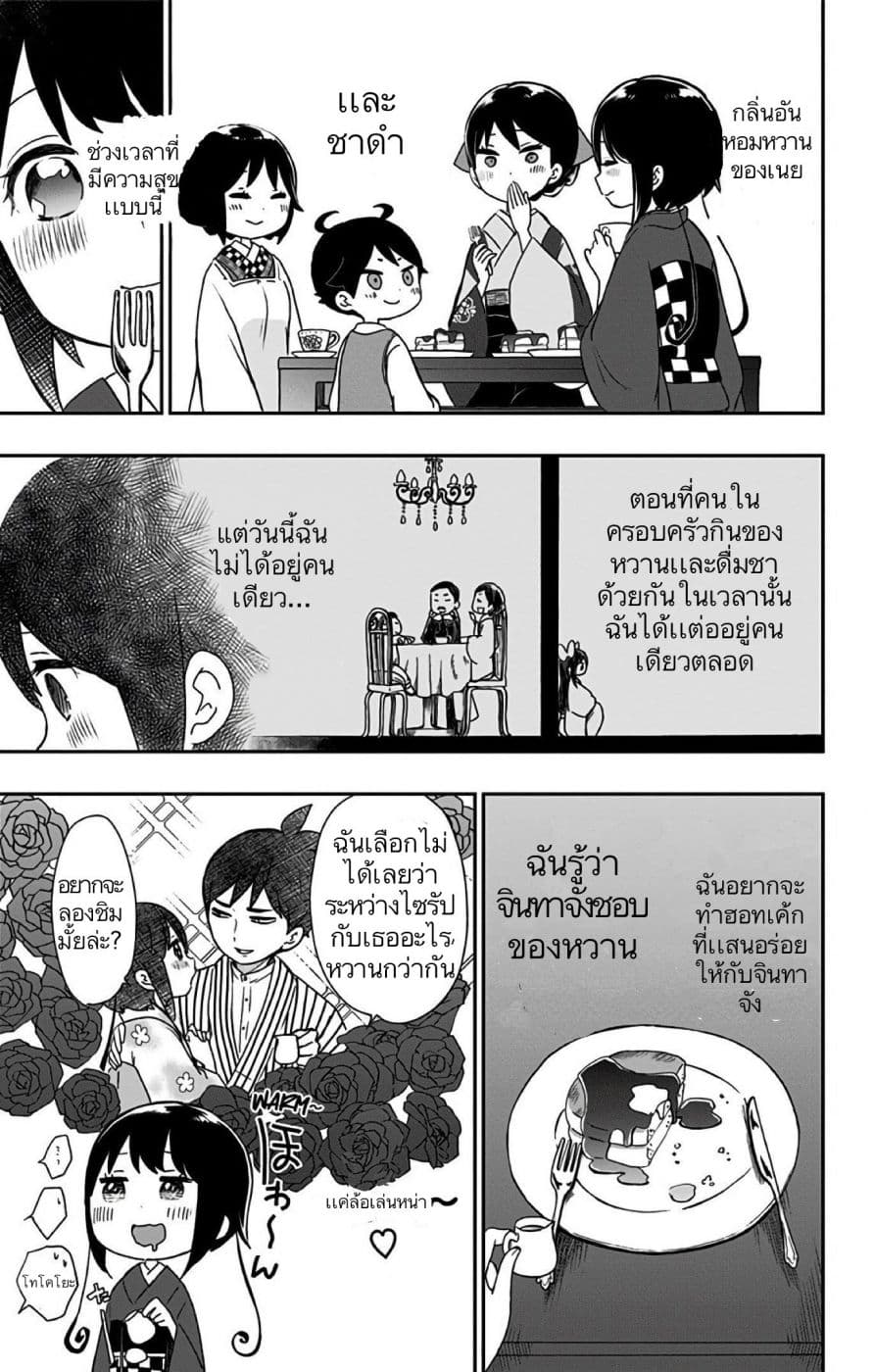 Shouwa Otome Otogibanashi เรื่องเล่าของสาวน้อย ยุคโชวะ 16-พายุฤดูใบไม้ผลิ