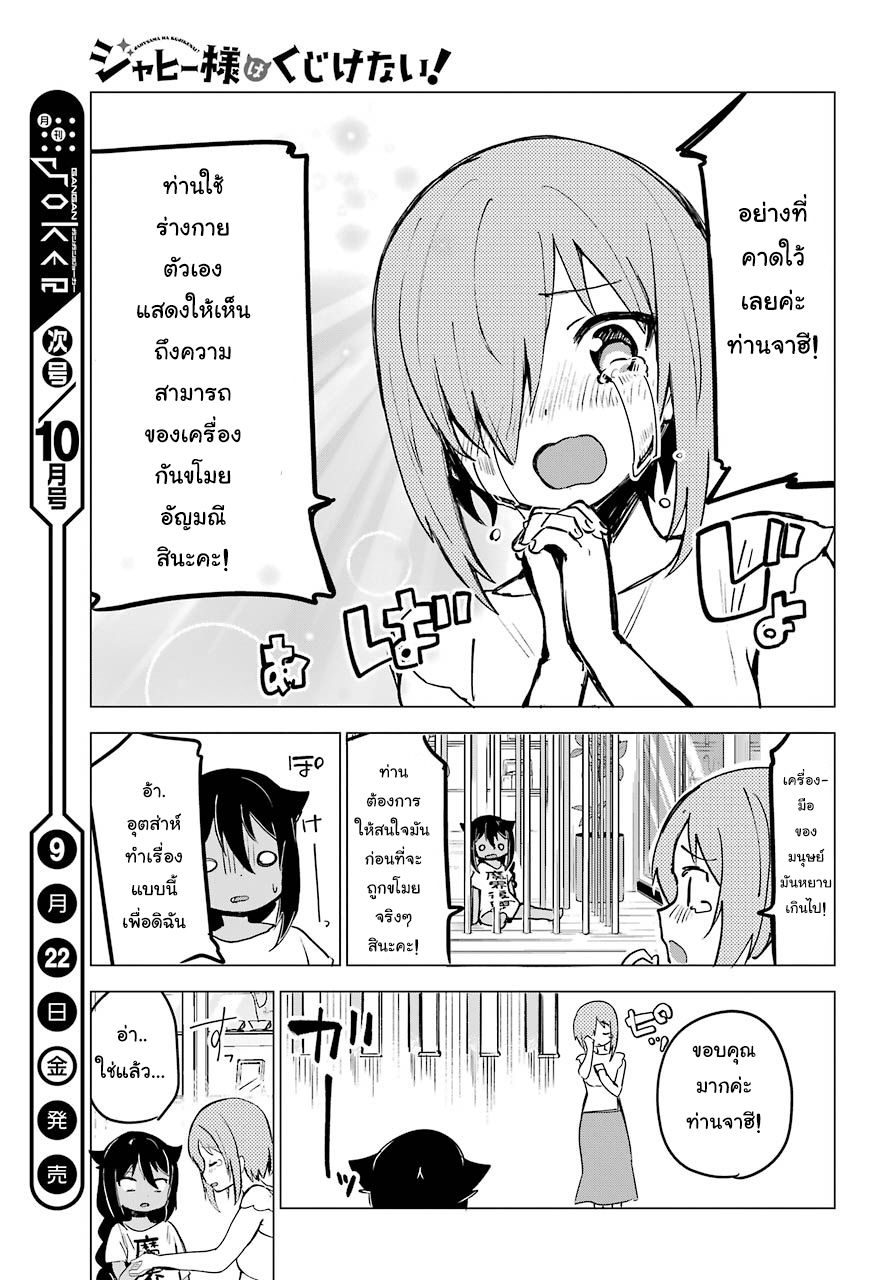 Jahy-sama Ha Kujikenai! 2-ท่านจาฮีกับลูกน้อง