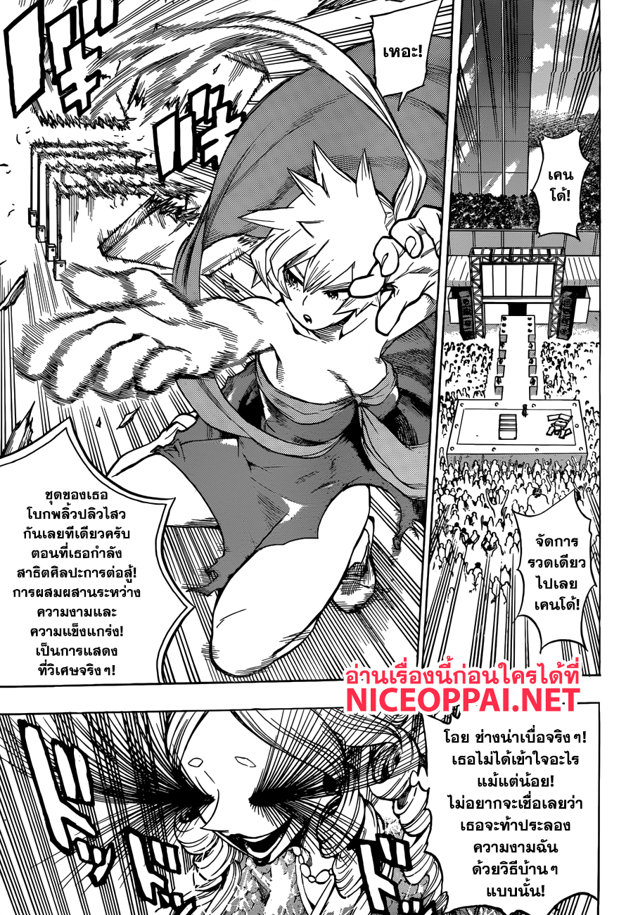 Boku no Hero Academia 183-งานเทศกาลทั้งวัน!