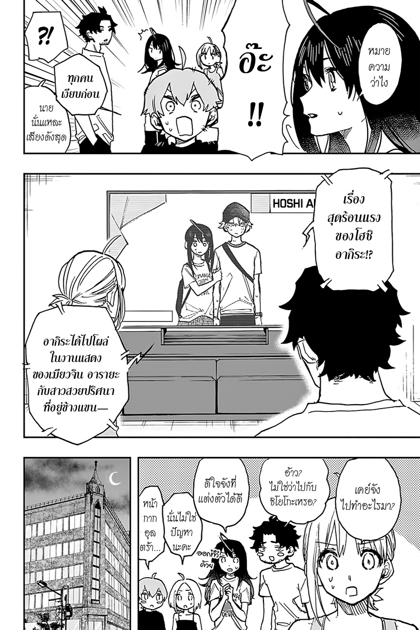 ACT-AGE 27-มอบหมาย