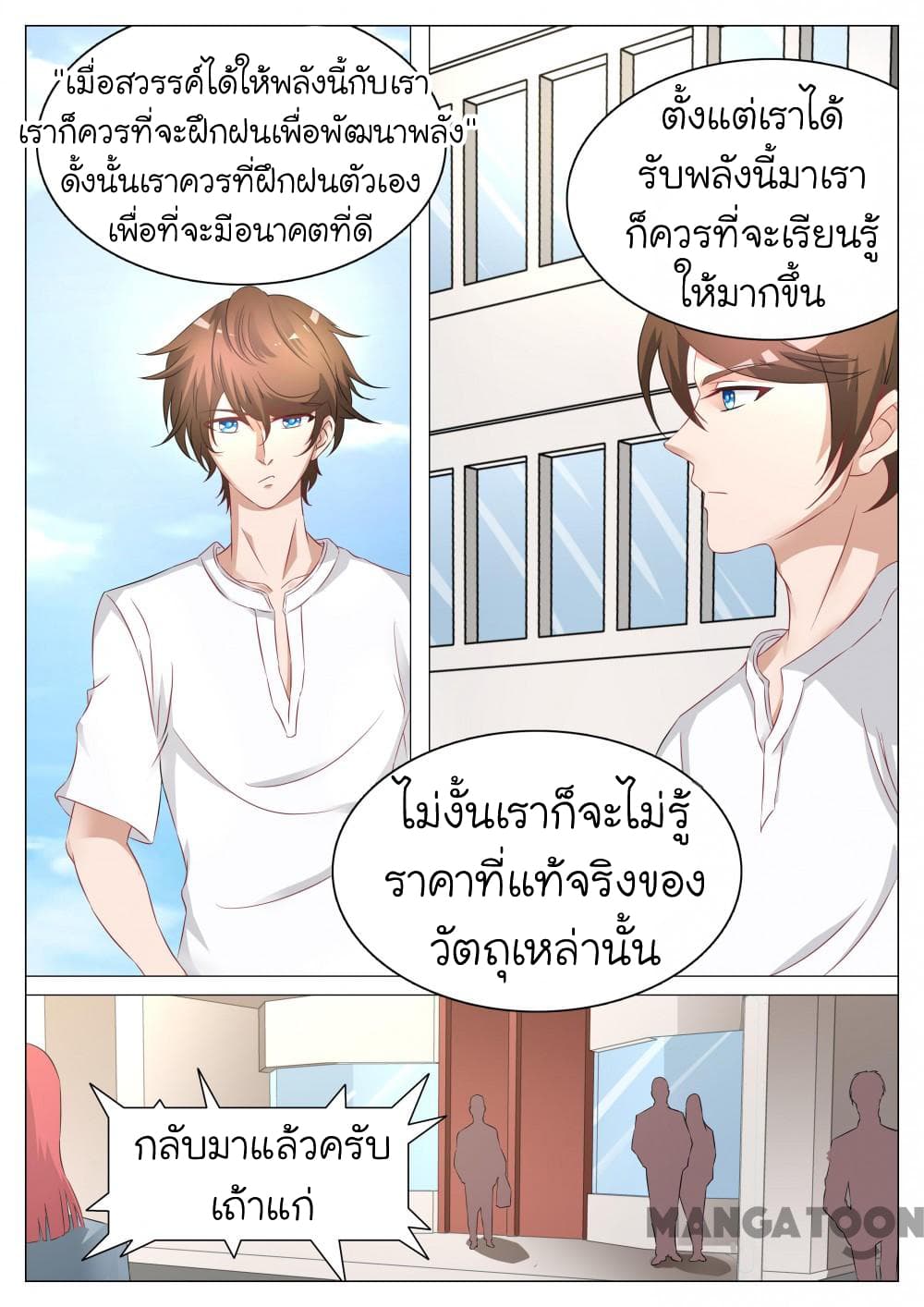 The Eyes 7-7
