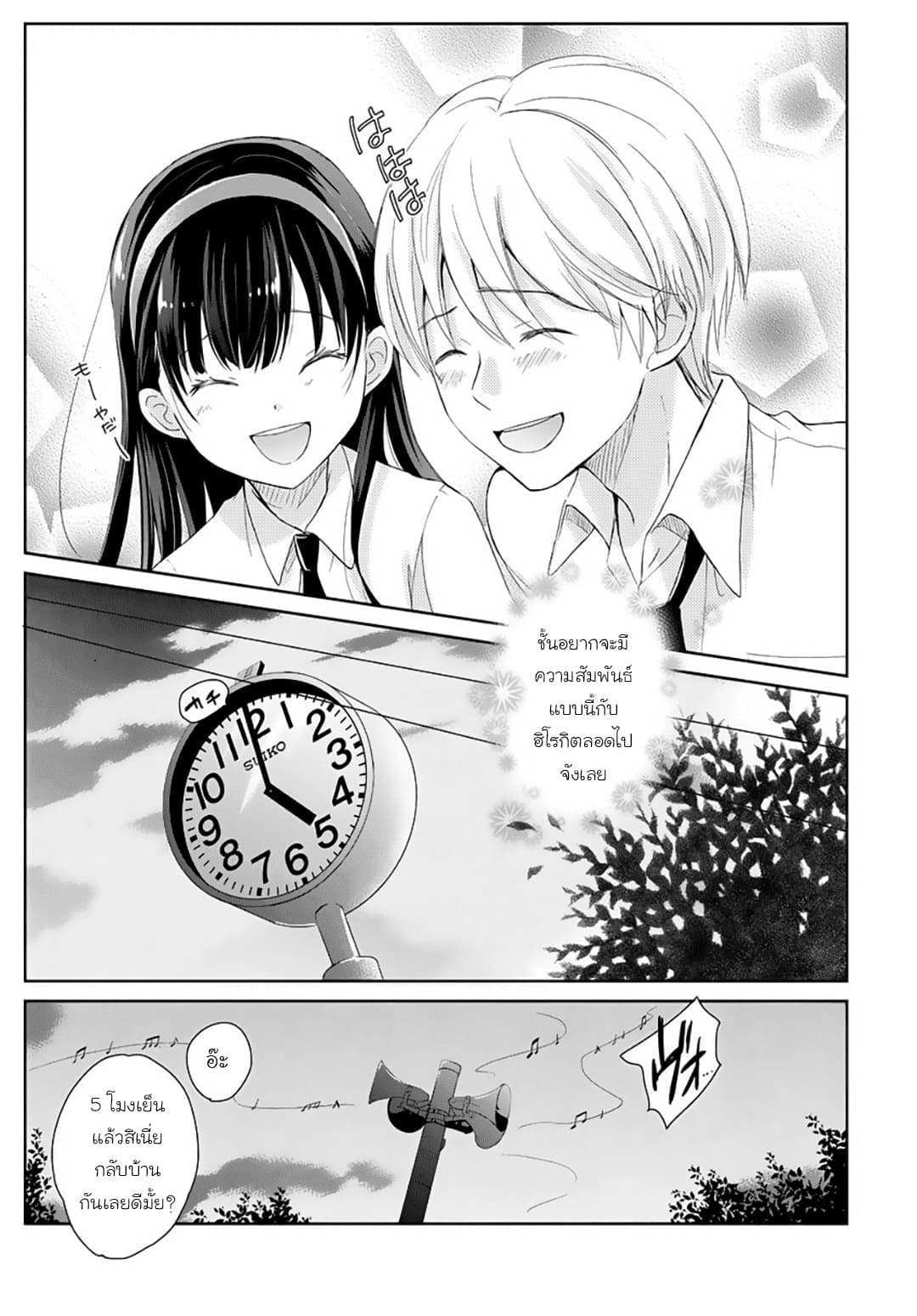 Eien ni Korosare Tsuzukeru Natsu 1-1