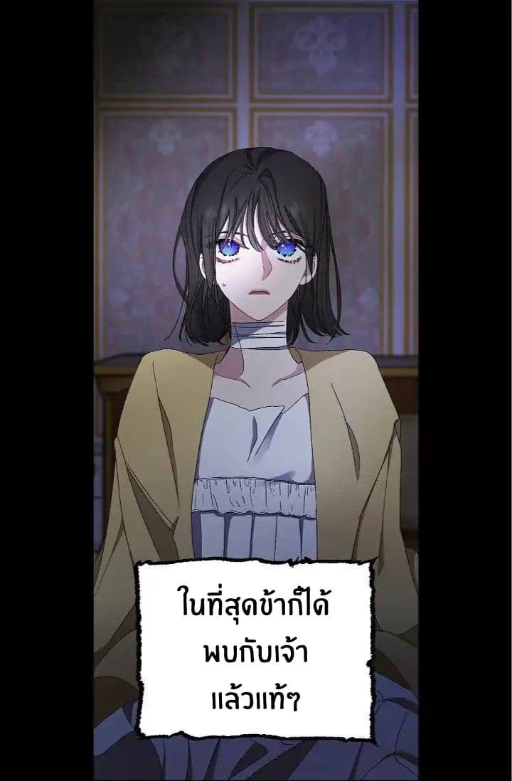 The Tyrant's First Love 20-20