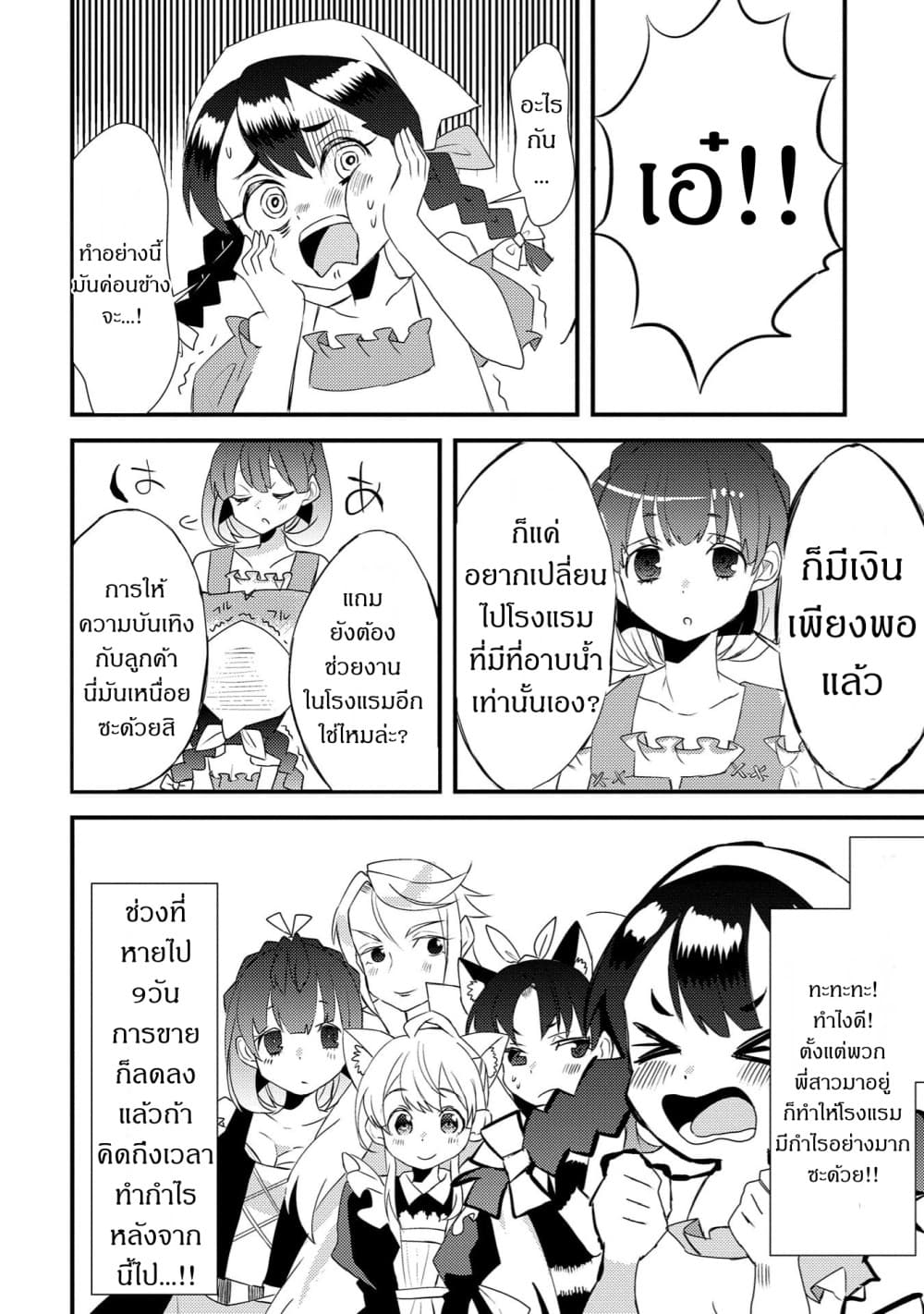 Watashi, Nouryoku wa Heikinchi de tte Itta yo ne! 20-20