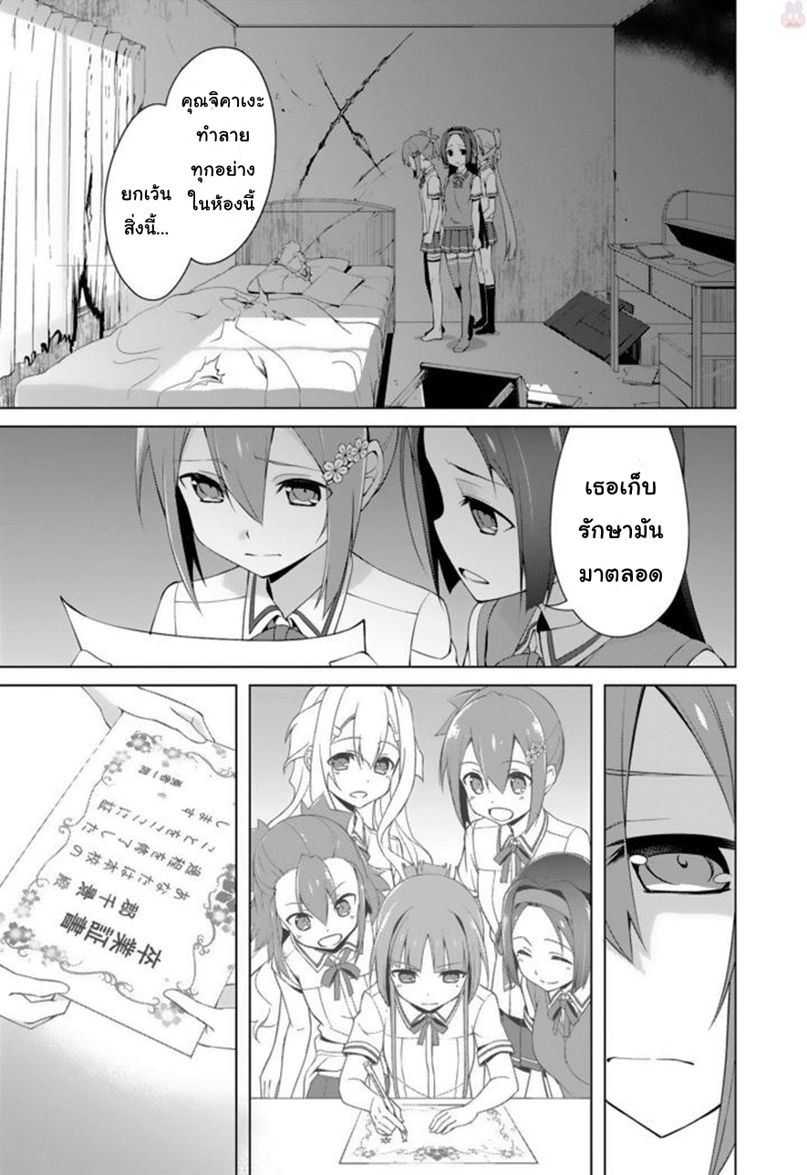 Nogi Wakaba wa Yuusha de Aru 17-17