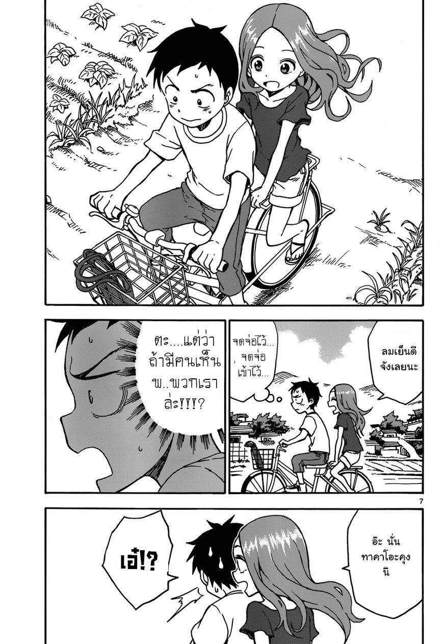 Karakai Jouzu no Takagi-san 28-ห้องของเขา