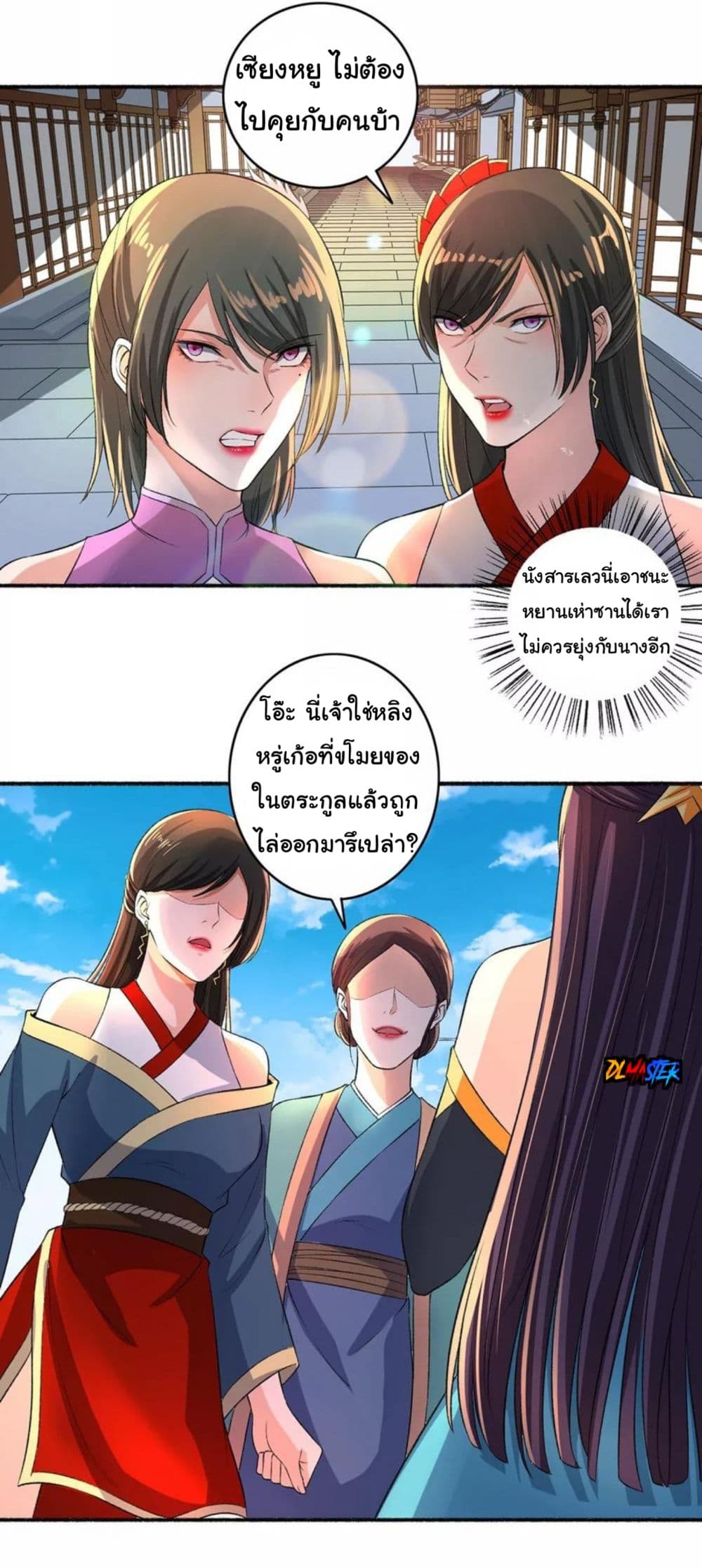 The Peerless Concubine 47-47