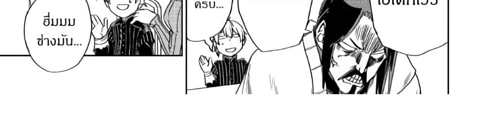 Isekai Tensei Soudouki 44-44