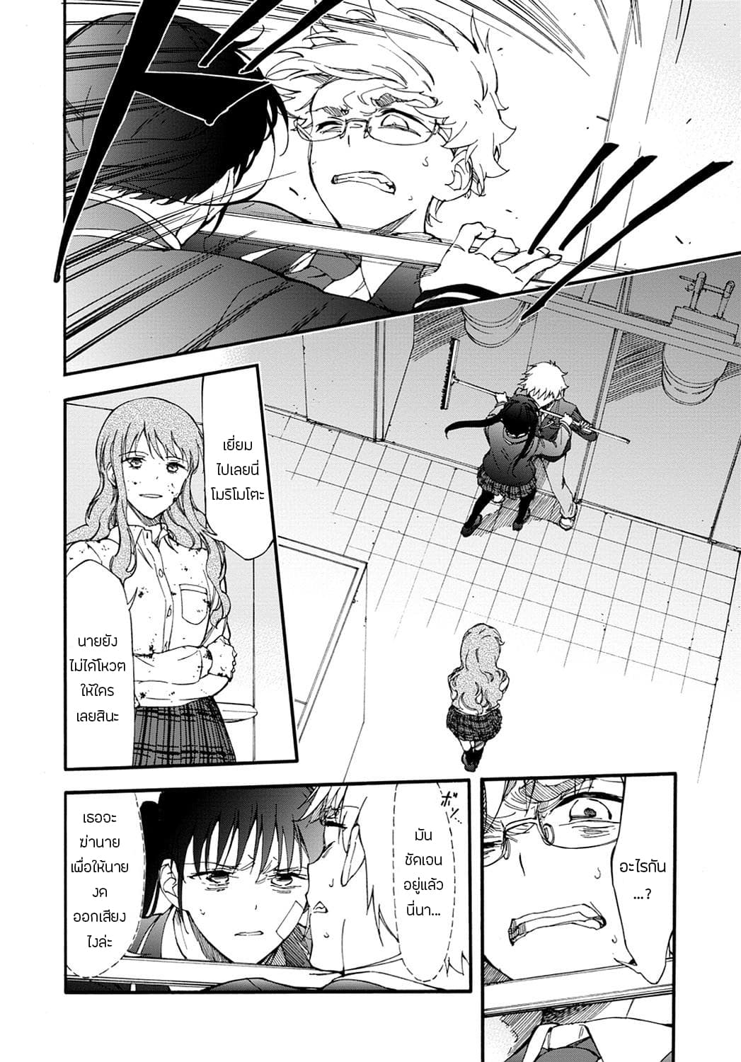 Touhyou Game - Anata ni Kuroki Ippyou o 15-15
