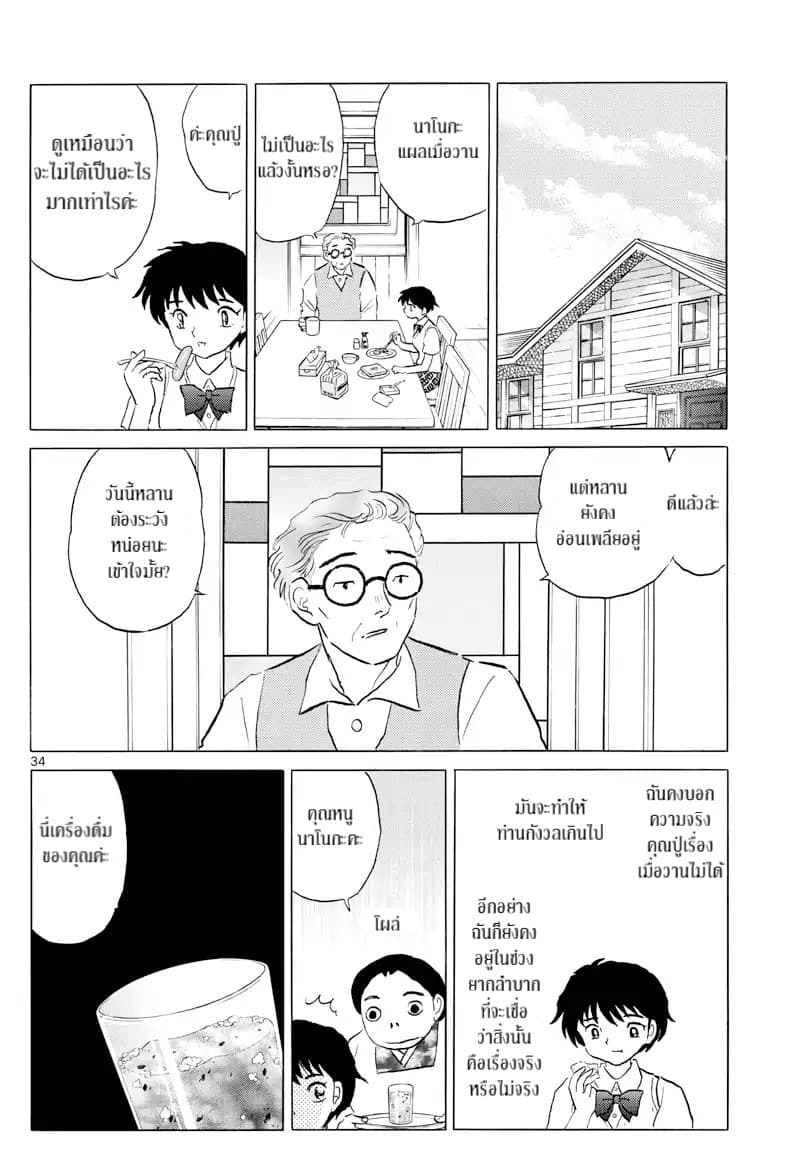 Mao 1-นาโนกะ