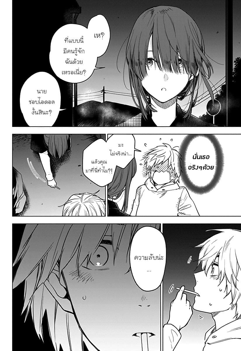 Shounen no Abyss 1-เด็กหนุ่มจากเมืองแห่งนั้น