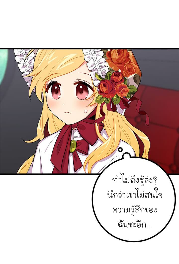 I Am a Child of This House ฉันคือลูกบ้านหลังนี้ 17-17