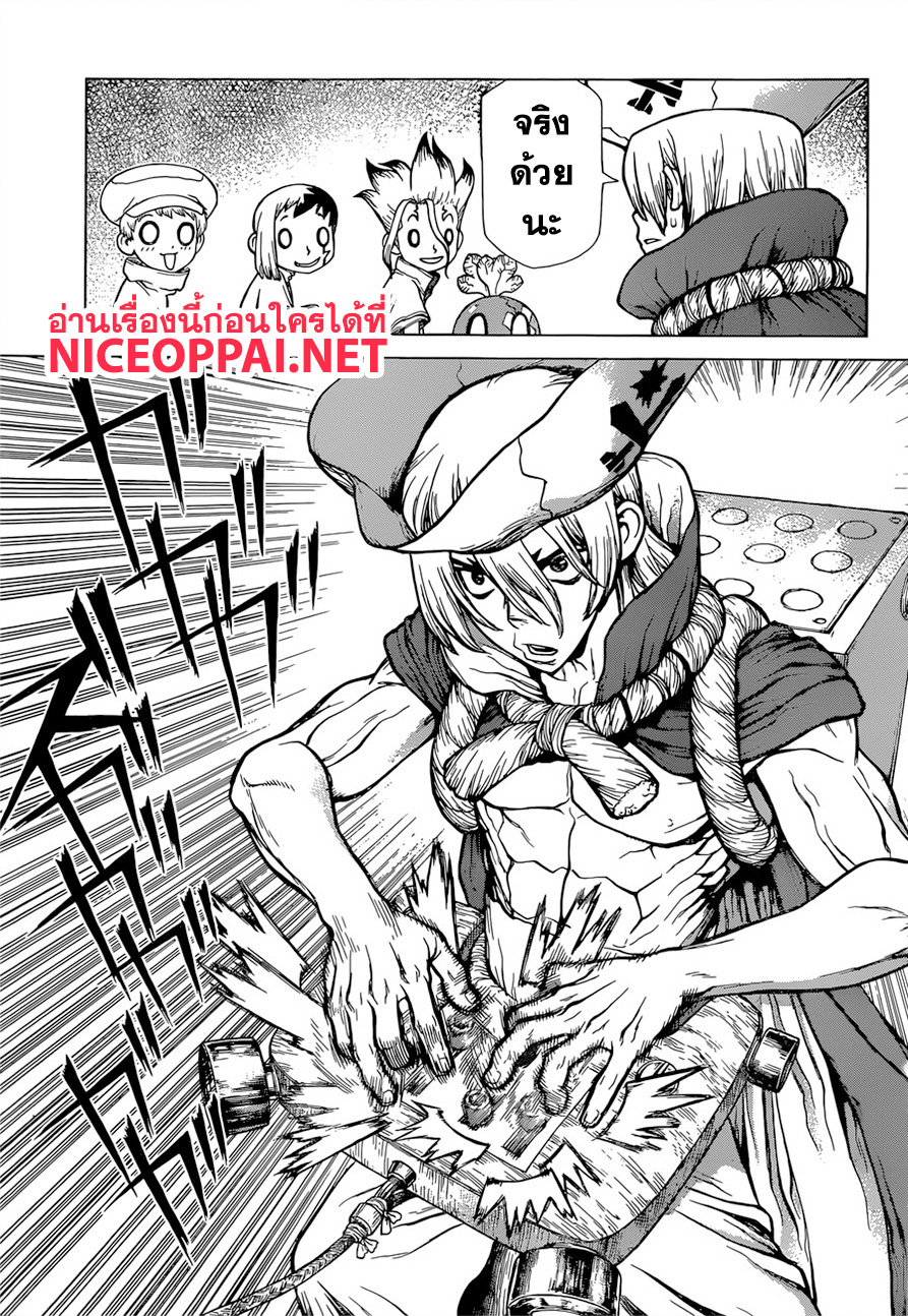 Dr.Stone 125-ศึกสามมิติที่ชี้ขาด