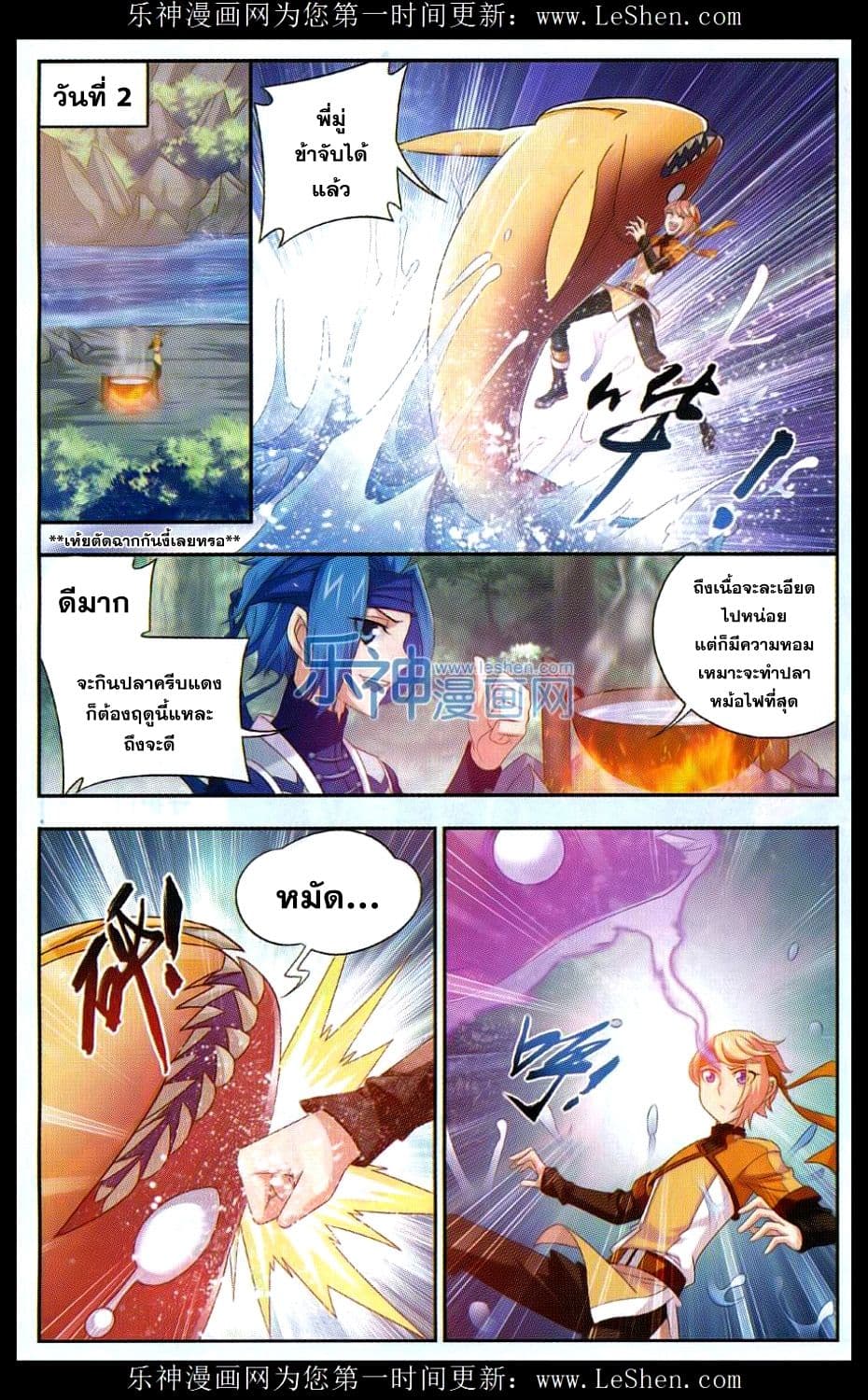 Da Zhu Zai 48-เย่สุ่นเอ๋อ อายุ 10 ขวบ
