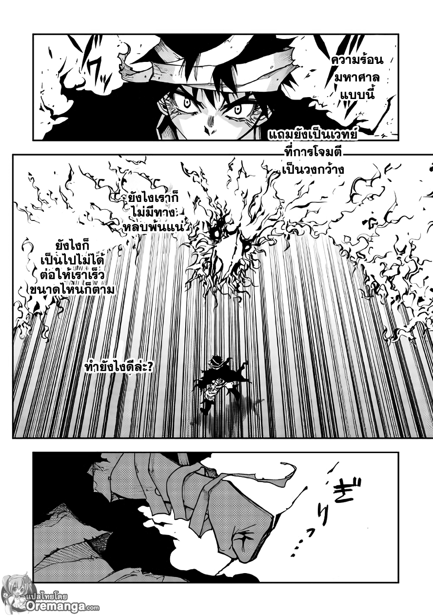 Dungeon Seeker 11-11