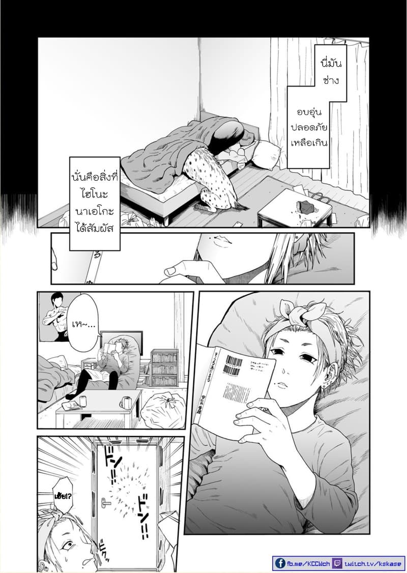 Boku no Malay-Guma 6-6
