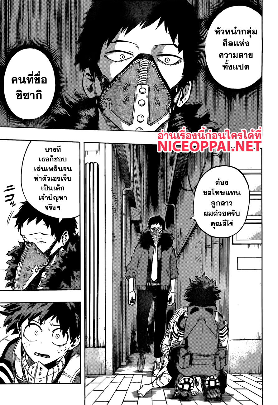 Boku no Hero Academia 129-TH-เอริ