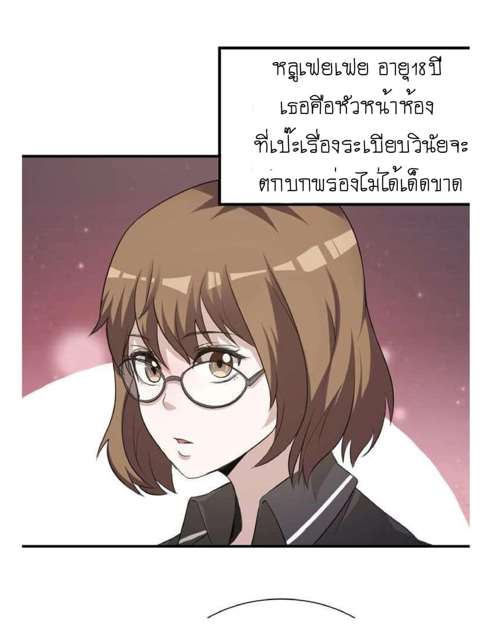 Reborn Doctor 3-3