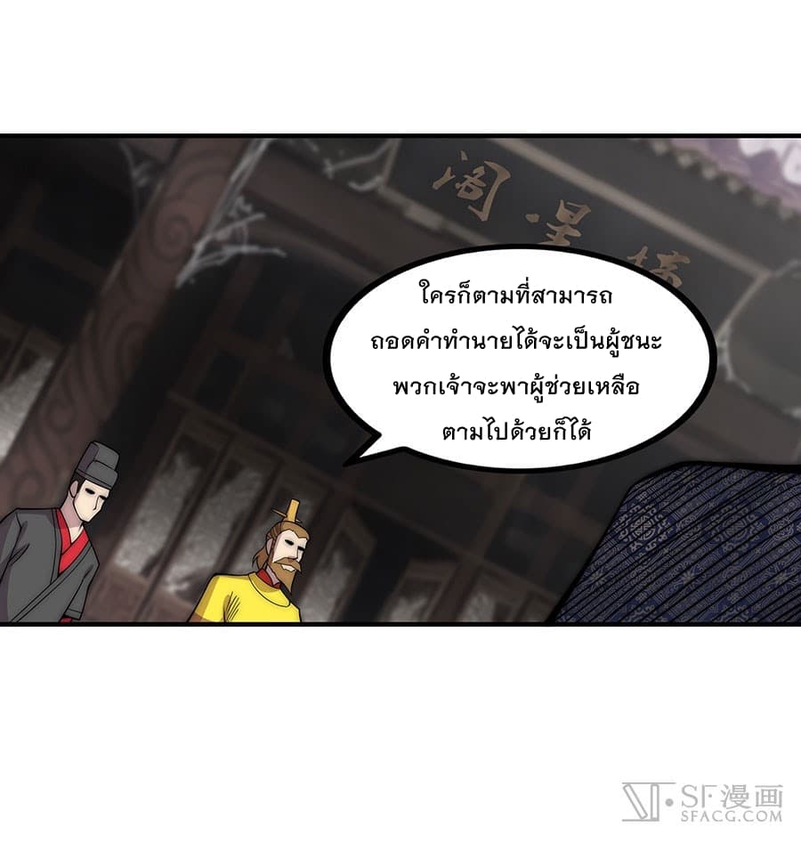 The Master of Martial Arts Retired Life ชีวิตหลังปลดเกษียณของปรมาจารย์แห่งศิลปะการต่อสู้ 80-80