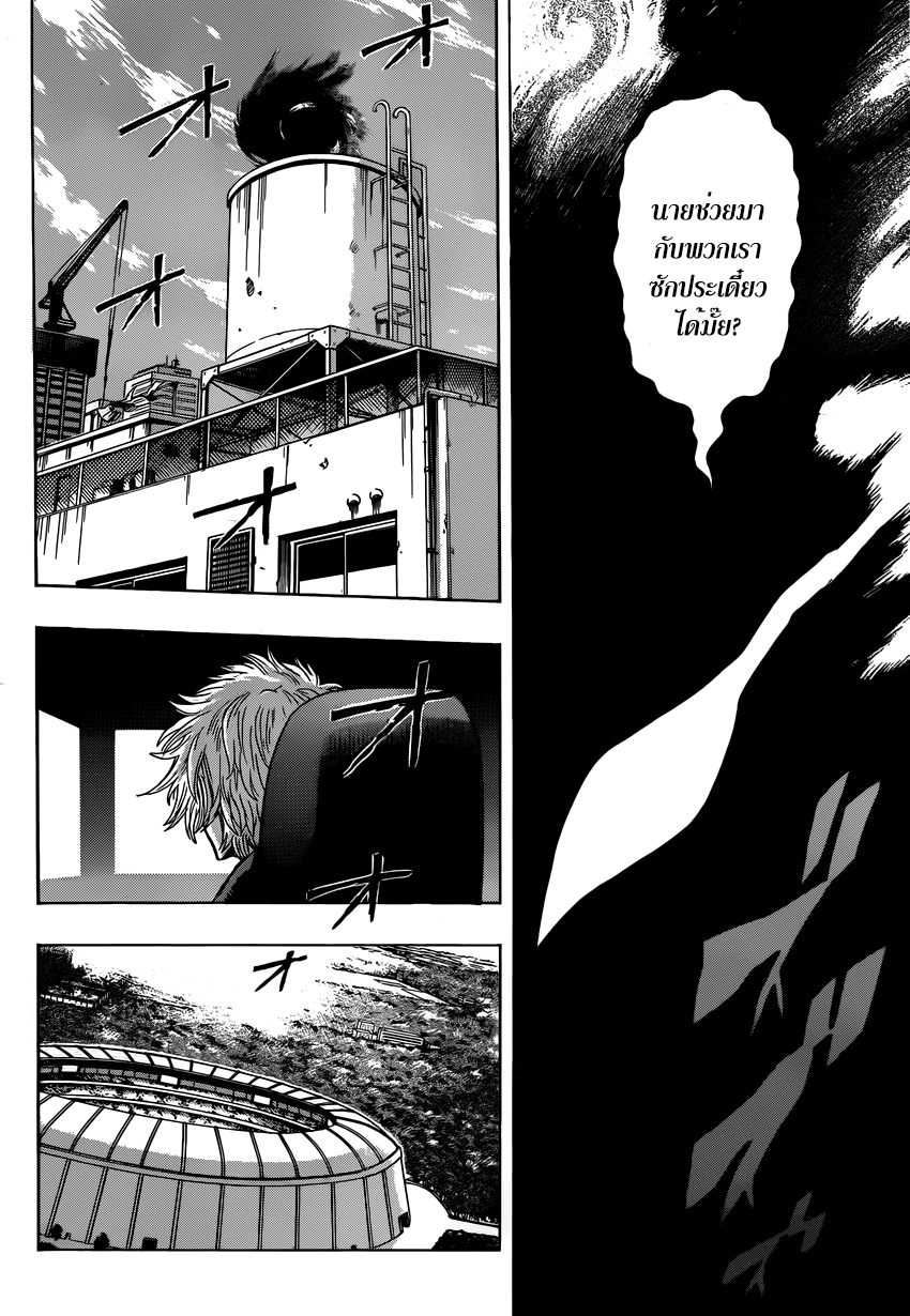 Boku no Hero Academia 42-TH-และแล้วก็ถึงรอบชิง