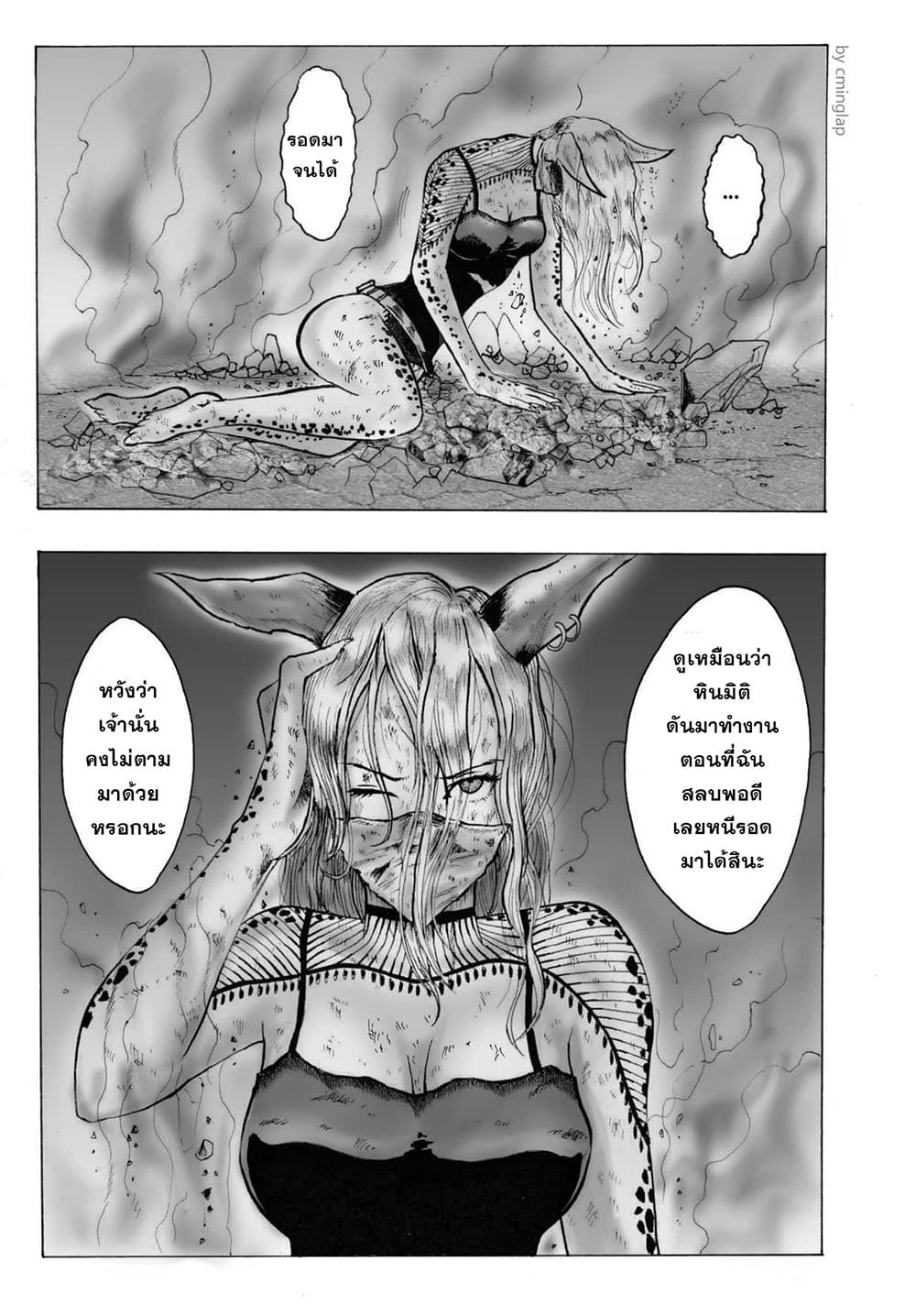 The Fight Of Gods (Fanmade One Punch Man comic) 1-1